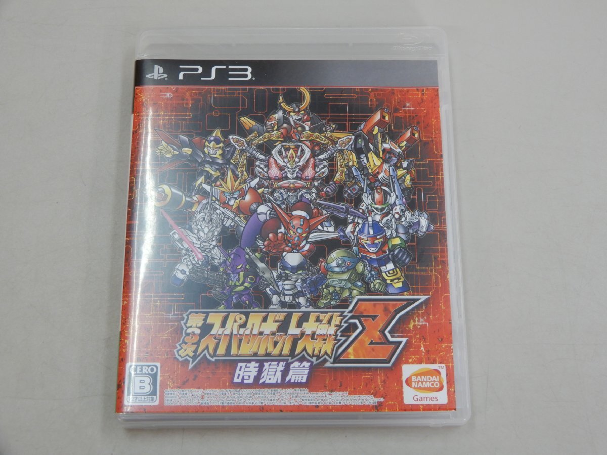 PS3　第3次スーパーロボット大戦Z 時獄篇_画像1