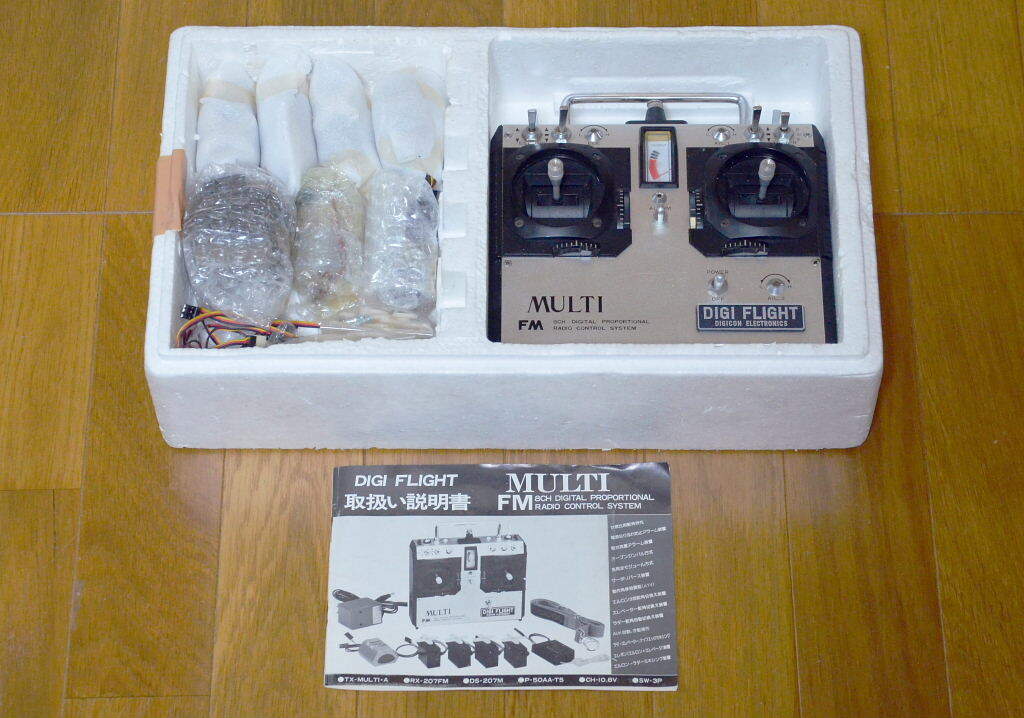 * Vintage *teji navy blue *teji flight * multi * sending receiver . servo. set *