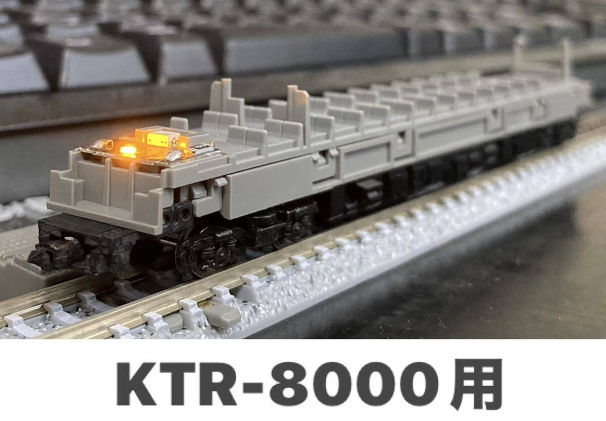 TOMIX 98017 KTR8000 丹後の海 トレーラー下回り_画像1