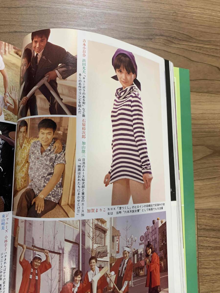 アイドル40年 原節子から菊池桃子まで デラックス近代映画 1985年初版の画像7