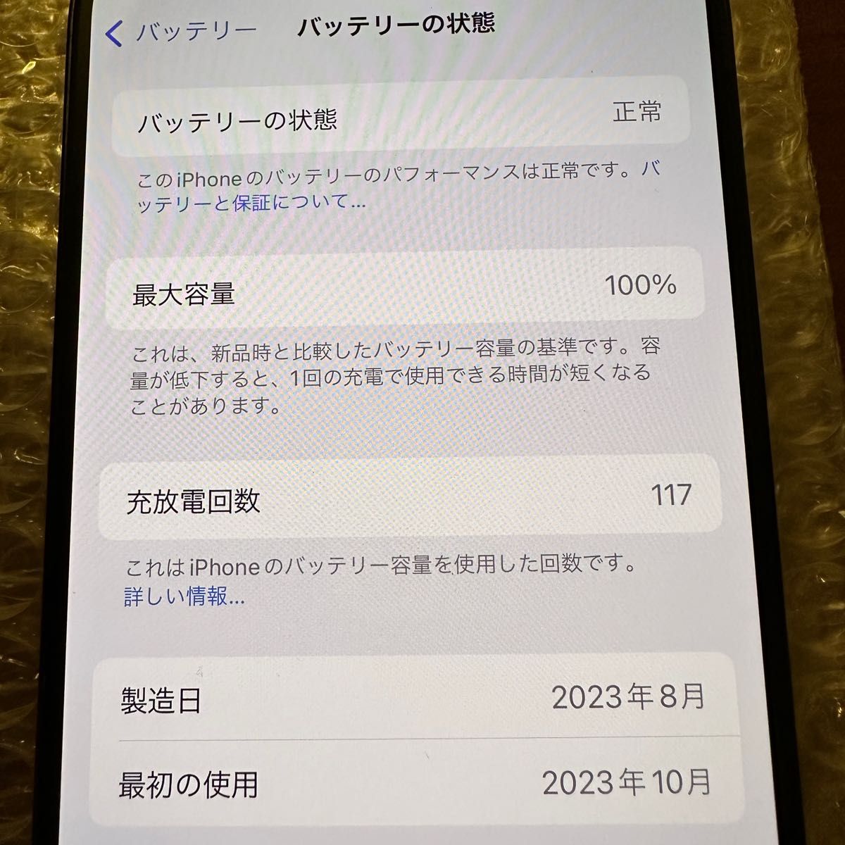 【超美品】 iPhone 15 pro 128GB  ブラックチタニウム