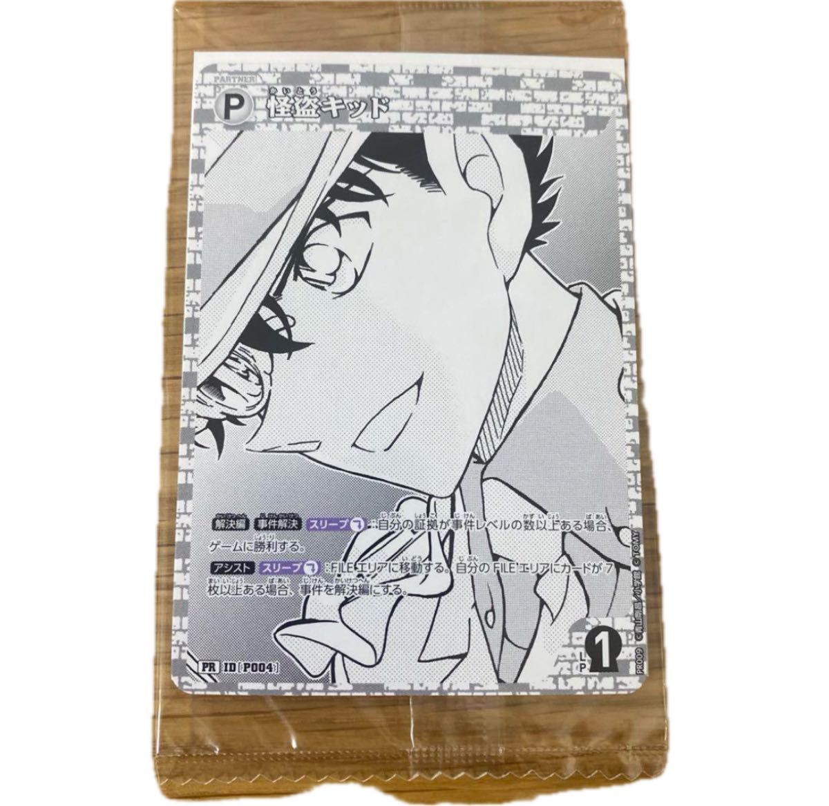 名探偵コナン　怪盗キッド　TCG 非売品　プロモーションカード　限定　セブン　