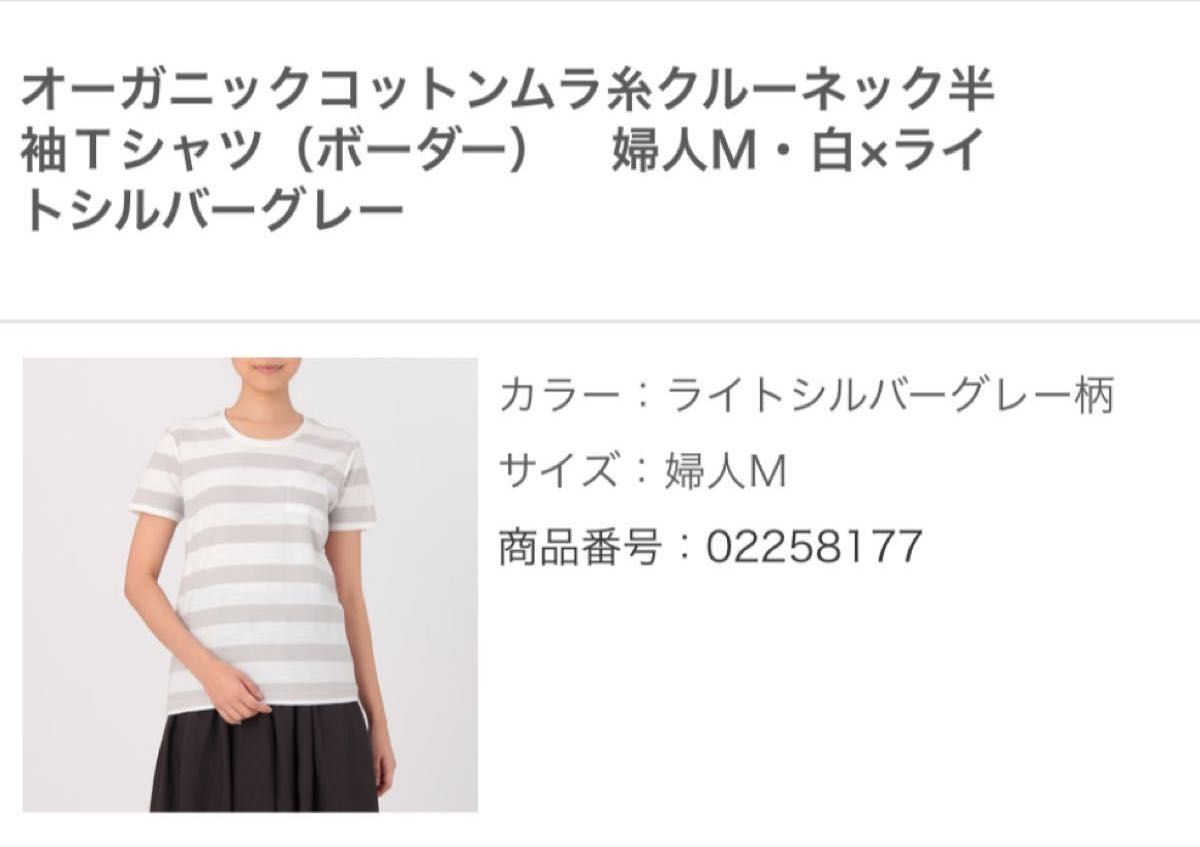 無印良品　オーガニックコットンムラ糸　クルーネック半袖Tシャツ　白×ライトシルバーグレー