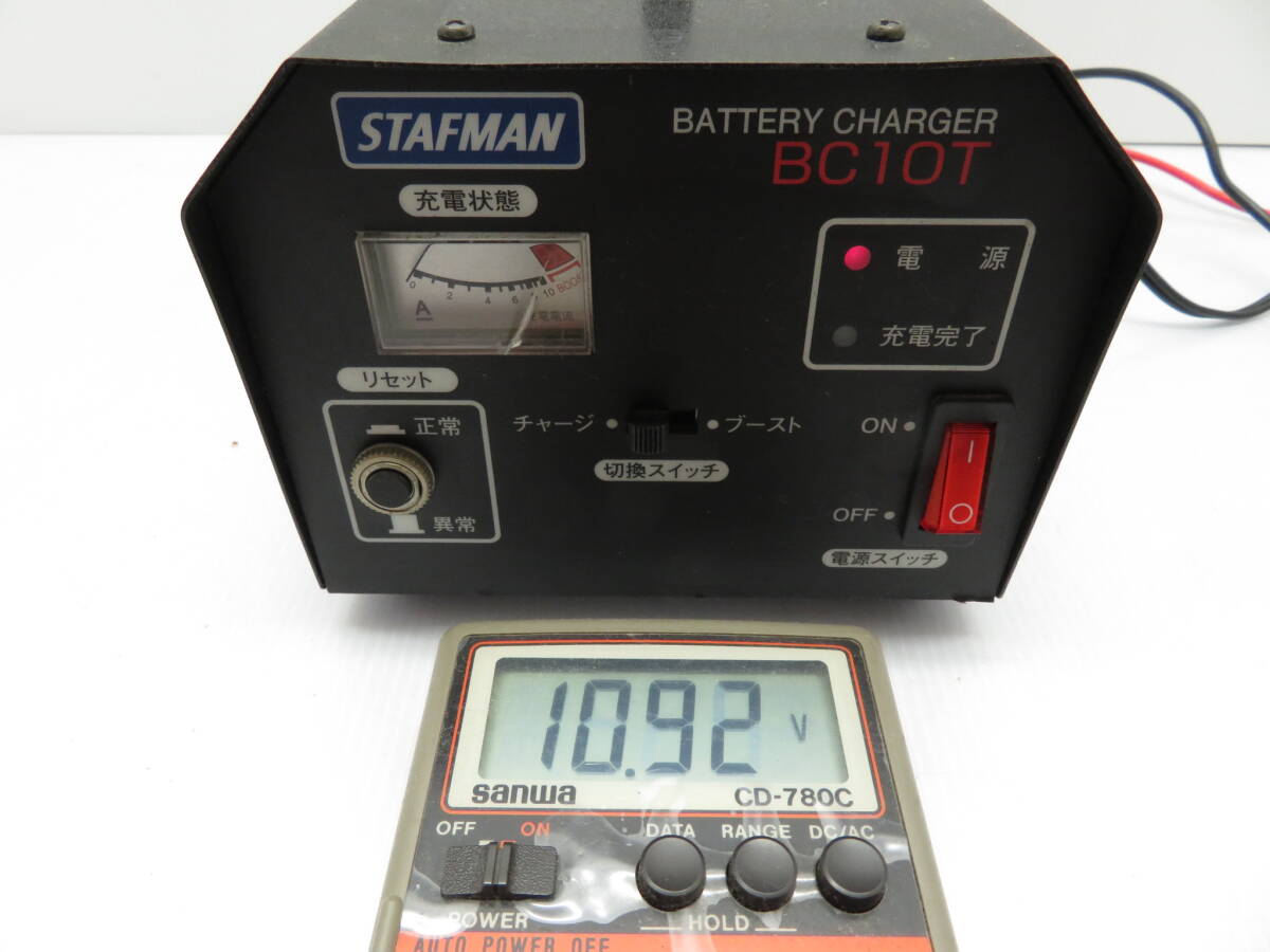 通電確認済み オートバックスセブン バッテリーチャージャー STAFMAN BC10T 充電器 12V リセット機能付きの画像2