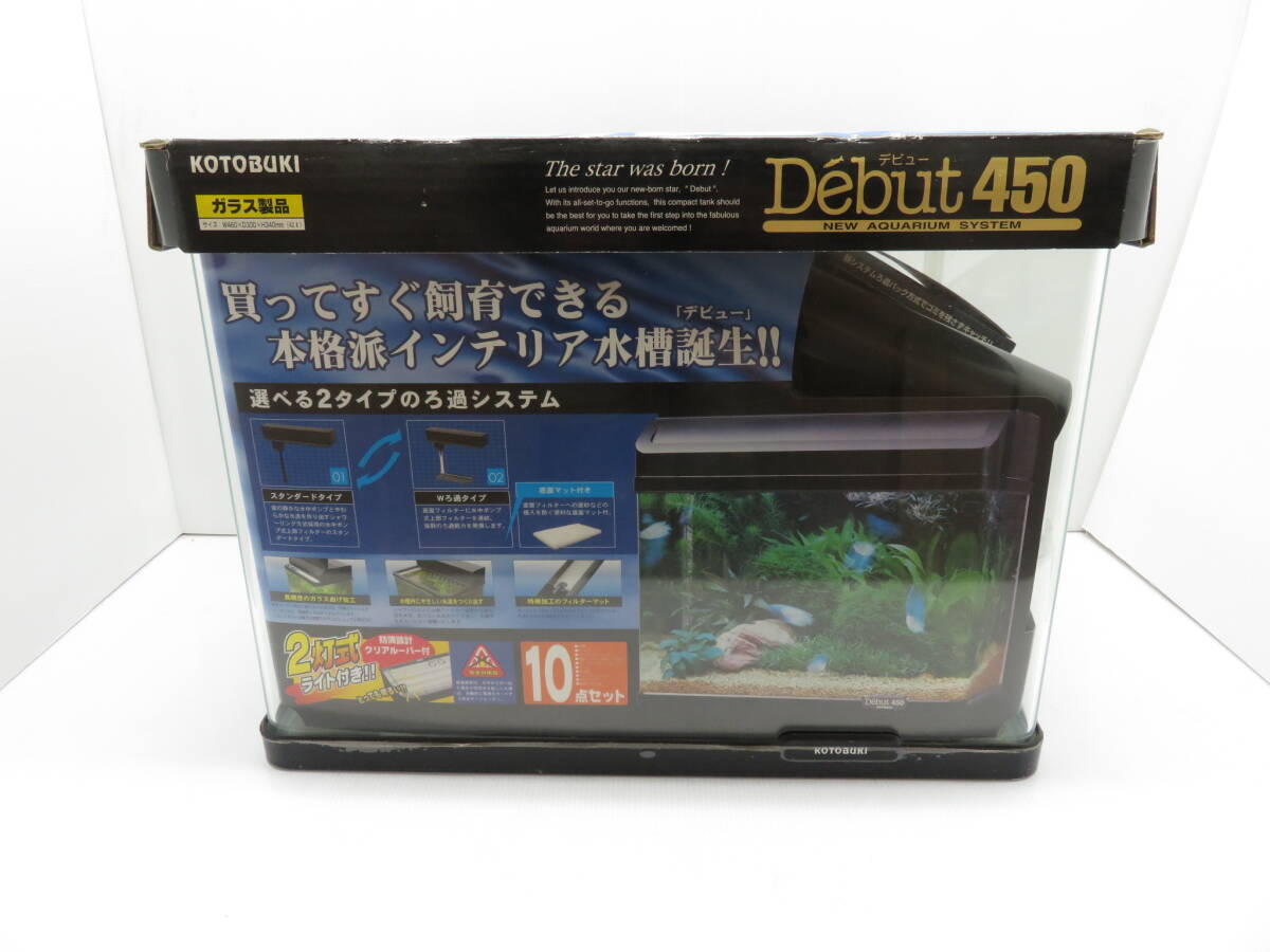 KOTOBUKI コトブキ Debut450 デビュー450 インテリア水槽 スタートセット 初心者用 水槽/フィルター/ライト/ヒーターなどの画像2