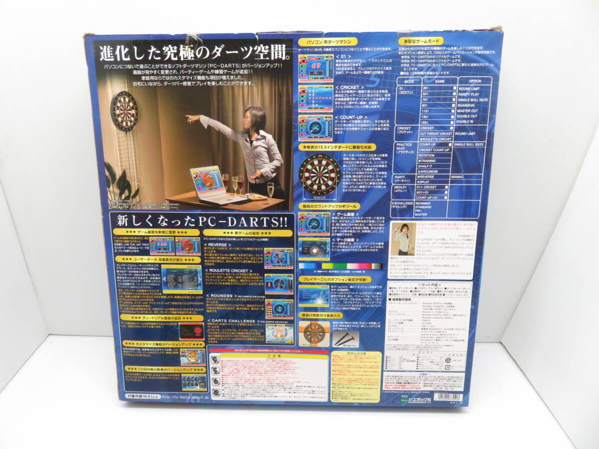 EPOCH エポック社 PC・DARTS2 ピーシーダーツ2 パソコン USB接続型ダーツボード 訳あり品の画像7