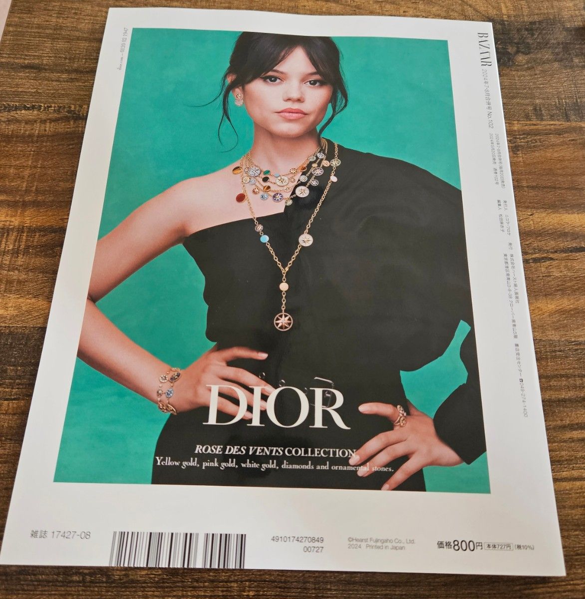 ハーパーズバザー ２０２４年８月号 （ハースト婦人画報社） Harper’s BAZAAR