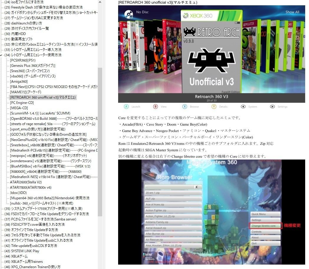 Xbox360 RGH 1TB HDD リージョンフリー 付属品付 動作OK 日本語化 (Jasper) [N918]