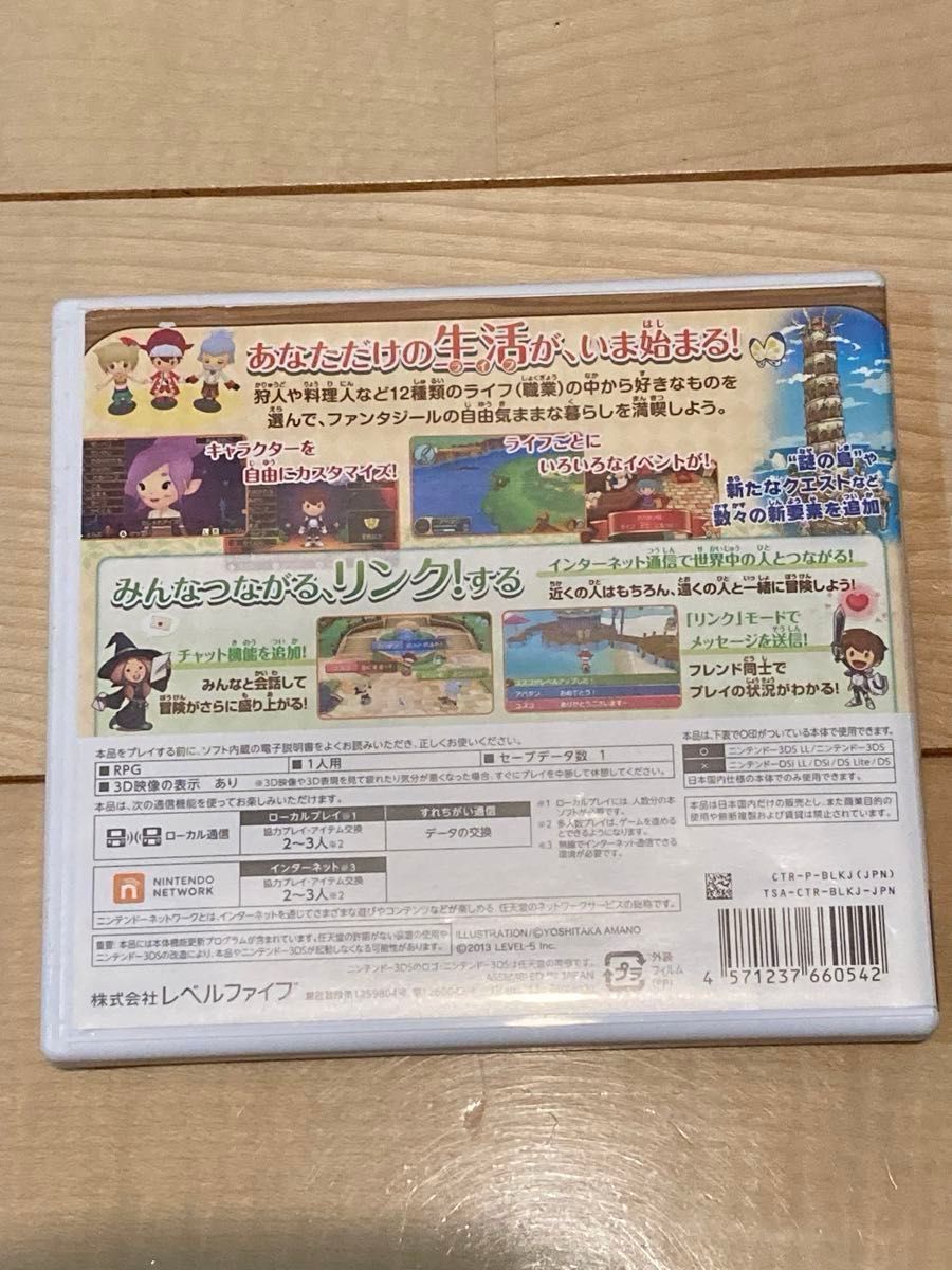 即購入OK. 【3DS】 ファンタジーライフ Link！