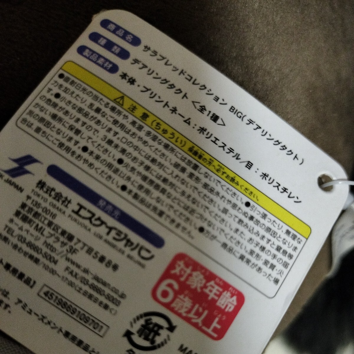 サラブレッドコレクション BIG デアリングタクト ライスシャワー コントレイルぬいぐるみ3点セット競馬 秋華賞 菊花賞 日本ダービー_画像8