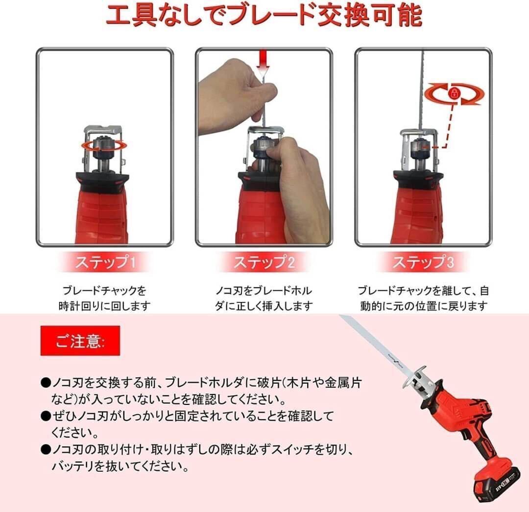 1B08z0z 赤 電動のこぎり 充電式 レシプロソー 電動ノコギリ 無段変速 21V バッテリー2個搭載 替え刃6本の画像5