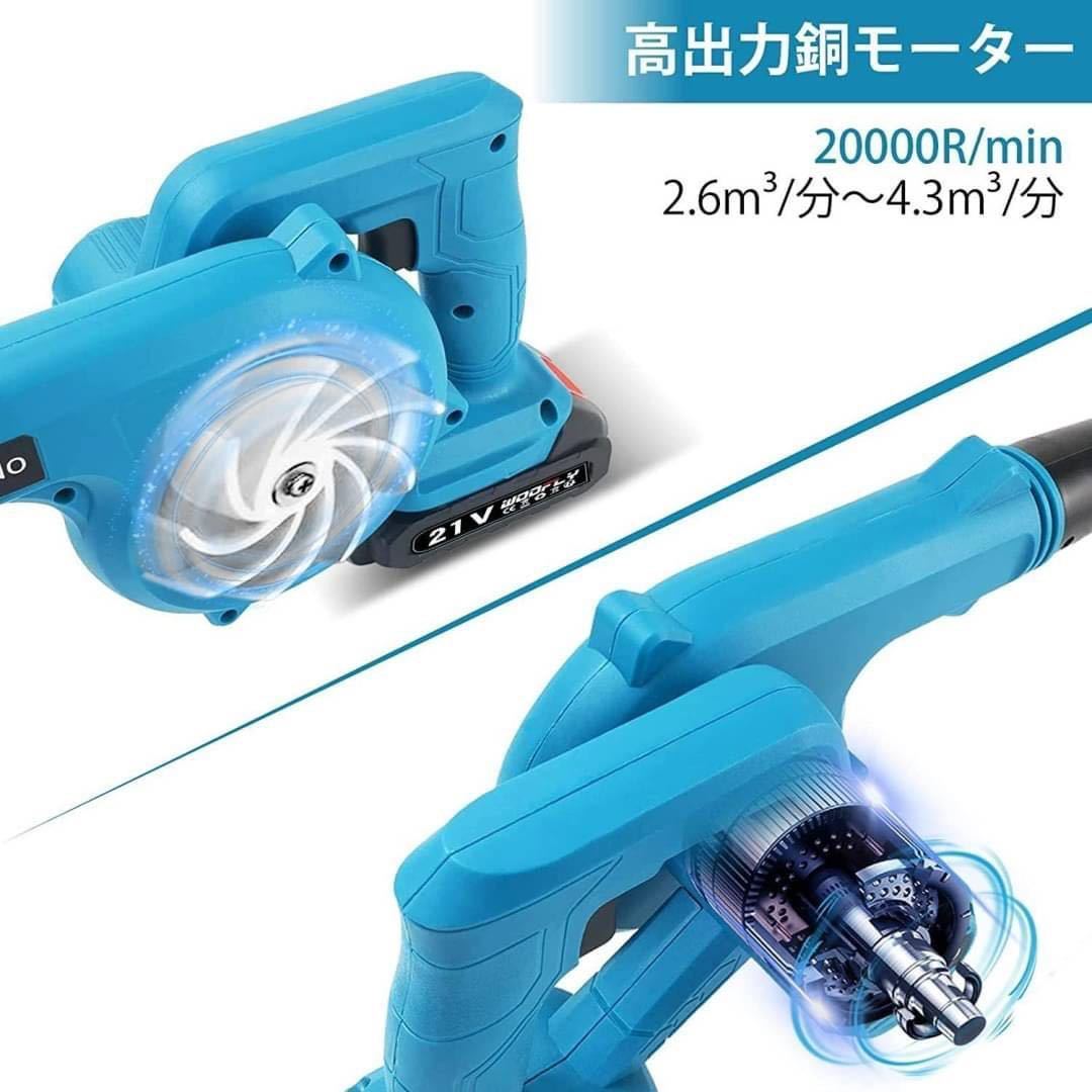 1D01z0D WOOFLY blower rechargeable set 21V 2000mAh battery 2 piece attaching compilation rubbish 1 pcs 2 position Japanese owner manual attaching .