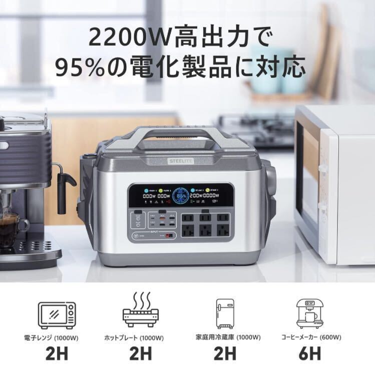 1E03z0P STEELITE Roket 2200 ポータブル電源 2200W AC(2200W 瞬間最大 4500W) 50Hz/60Hz対応. _画像3