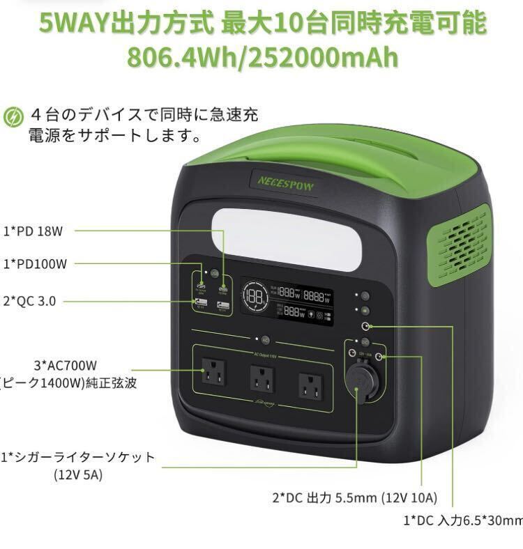 1E05z0P NECESPOW ポータブル電源 大容量 806.4WH/252000mAh LiFePO4 リン酸鉄リチウム電池 AC700W（瞬間最大1400W）_画像3