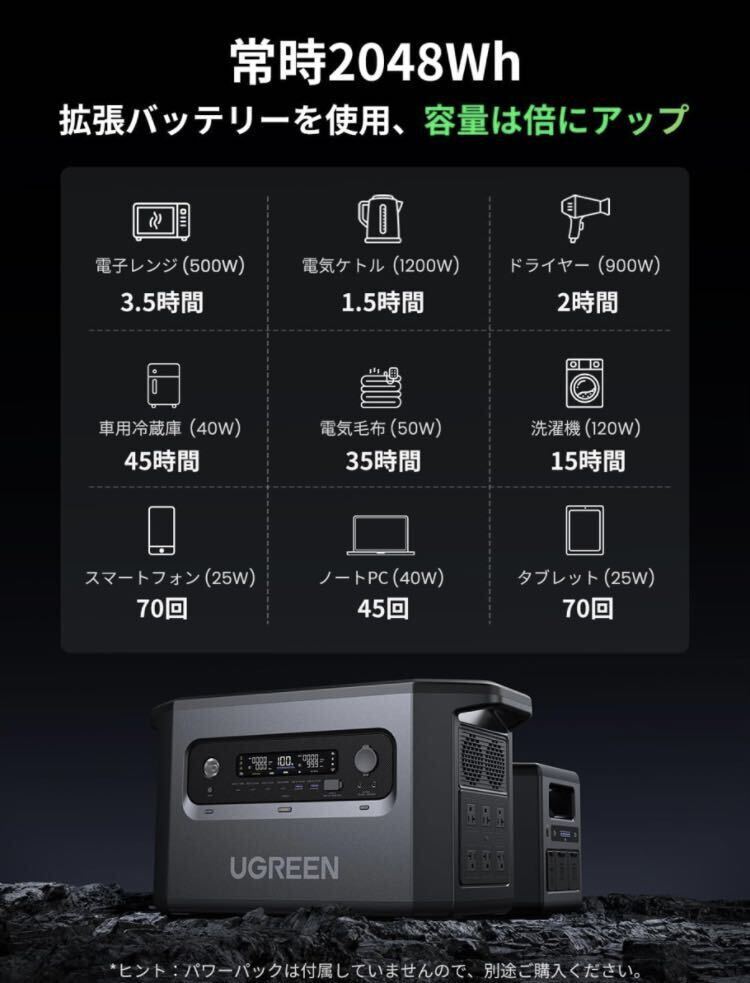 UGREEN ポータブル電源 2000W/2048Wh大容量 最大3000W出力 拡張バッテリー対応 10年以上寿命の画像3