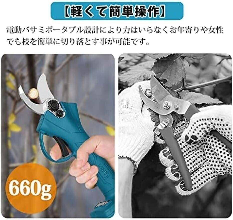 1D02z0N KUAMOO rechargeable pruning scissors electric tongs pruning . cordless rechargeable cutting diameter 30mm 2 piece battery attaching 