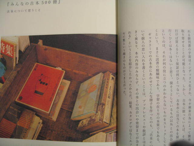 『本屋の窓からのぞいた京都 ～恵文社一乗寺店の京都案内～』恵文社一乗寺店著 2010/11 いしいしんじ 堀部篤史 能邨陽子 山下陽子 など_画像6