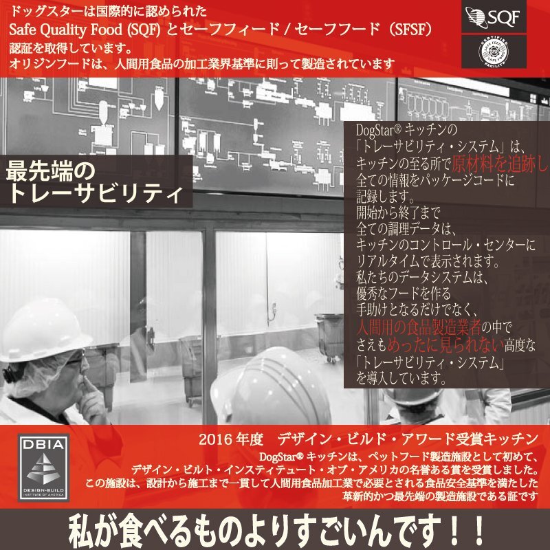 ■355円～【オリジン ドッグフード オリジナル】100g 正規品　お試し　穀物不使用のウルトラプレミアムドッグフード　犬本来の食事を再現_画像3