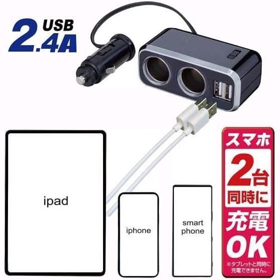 最善 ★02)ソケット2口+USB2口_コード取付_2.4A★ Fizz 車用シガーソケット2連 USB端子2口 USB2 4A_画像8