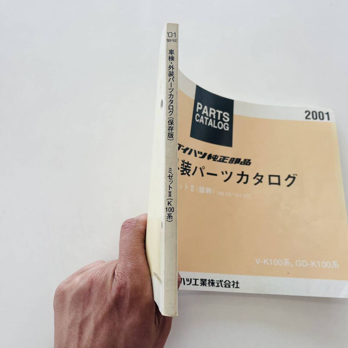 ダイハツ DAIHATSU ミゼットⅡ（抜粋）パーツカタログ 純正部品 車検・外装 96.03-01.07 V-K100系 GD-K100_画像2