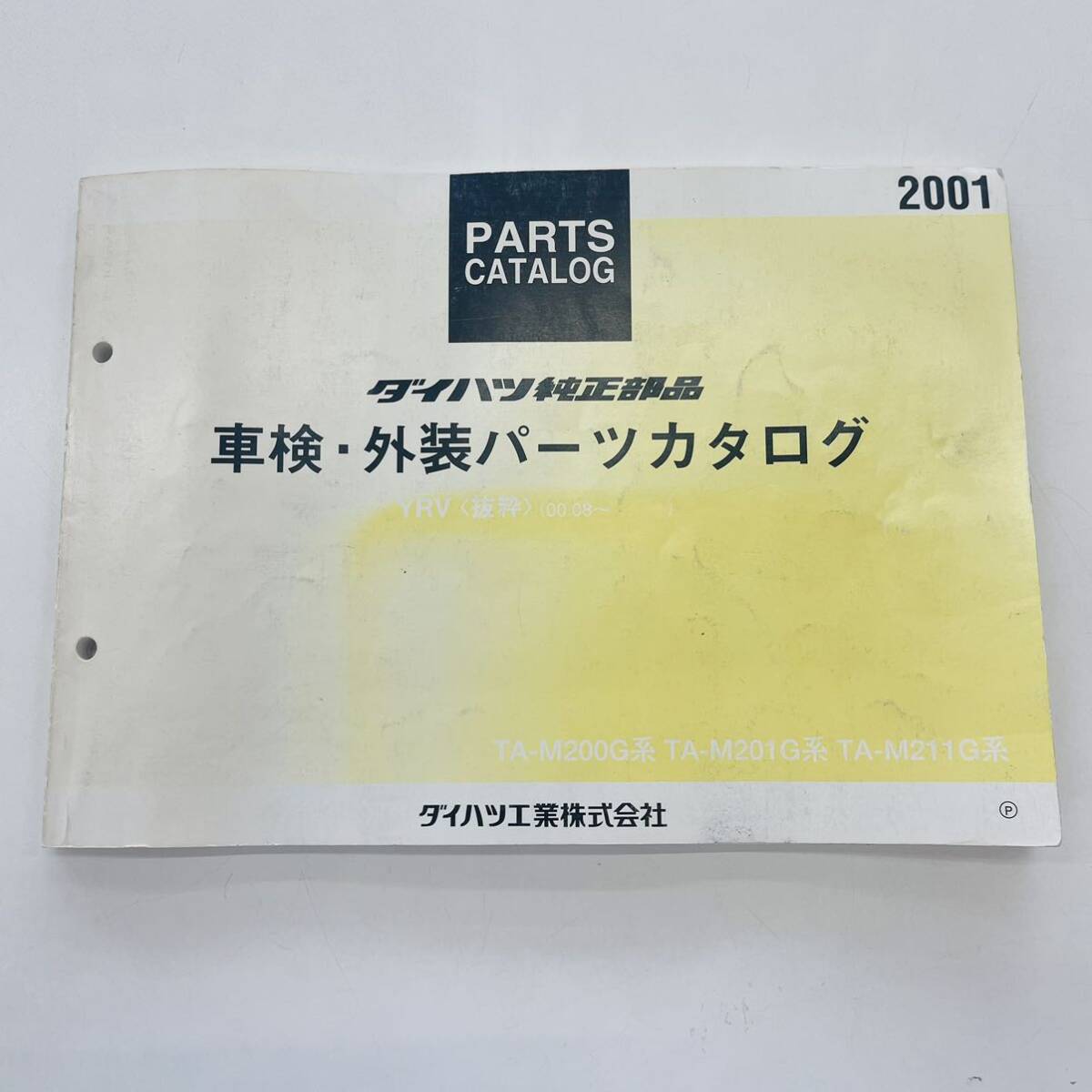 ■ダイハツ DAIHATSU YRV（抜粋）パーツカタログ 純正部品 車検・外装 00.08- TA- M200G M201G M211G■_画像1