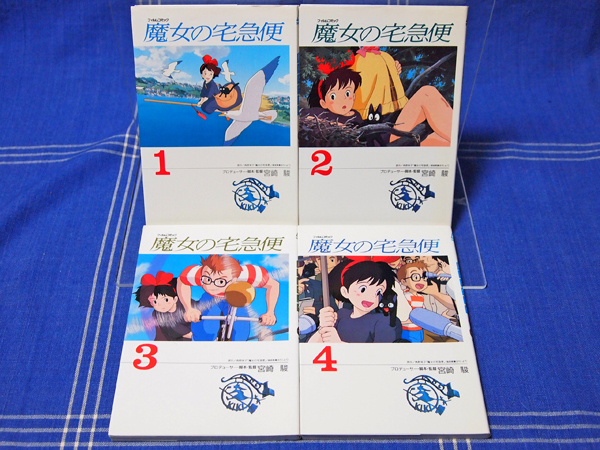 *[ Majo no Takkyubin ] all 4 volume ( film comics ) Miyazaki . Studio Ghibli | virtue interval bookstore Animage comics special 