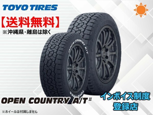 ★送料無料★新品 TOYO OPEN COUNTRY A/T3 オープンカントリーAT3 OC A/T3 275/70R16 114T 【組換チケット出品中】_画像1