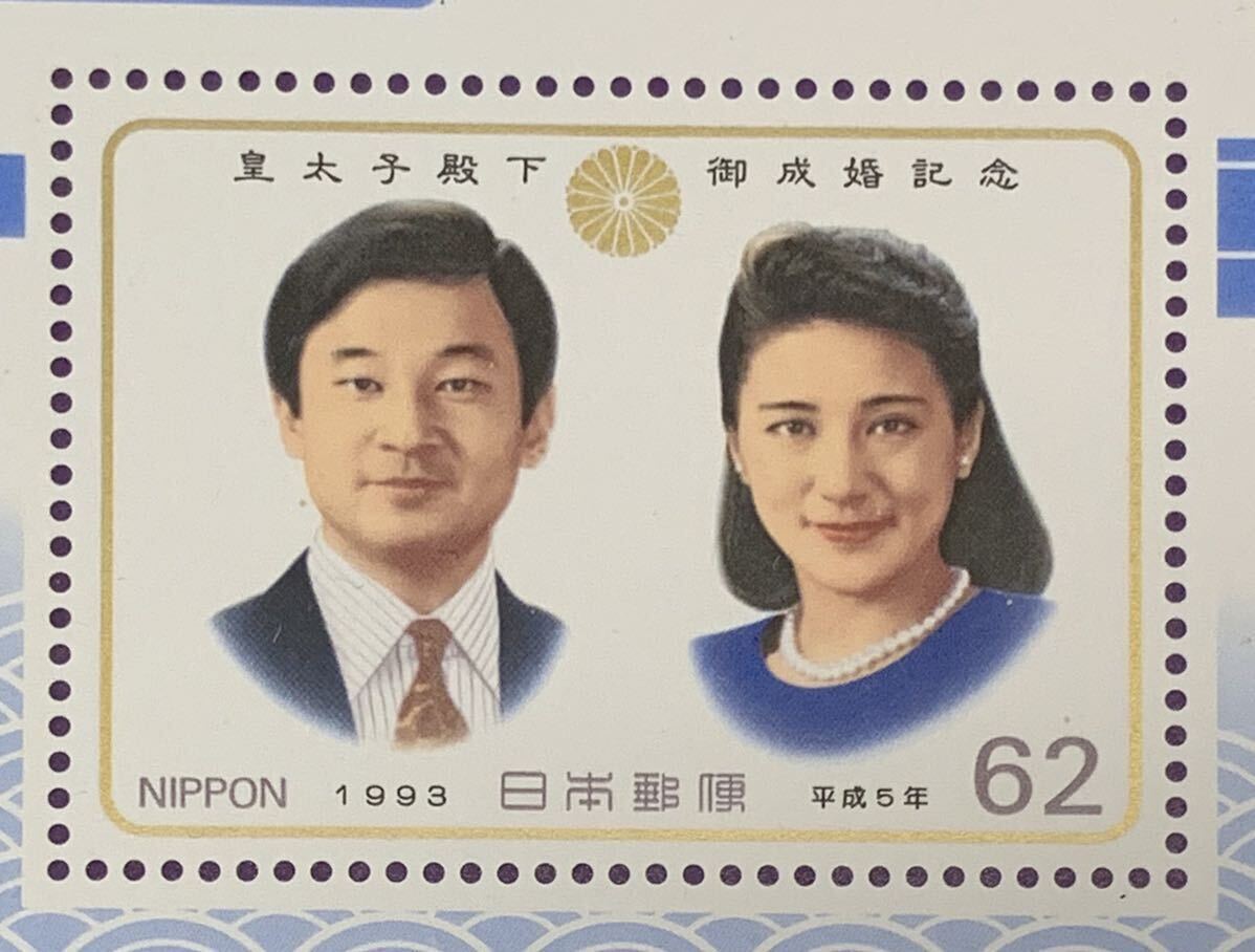 ○【新品】【未使用】小型切手シート 皇太子殿下御成婚記念 平成 ○【新品】【未使用】小型切手シート 皇太子殿下御成婚記念 平成