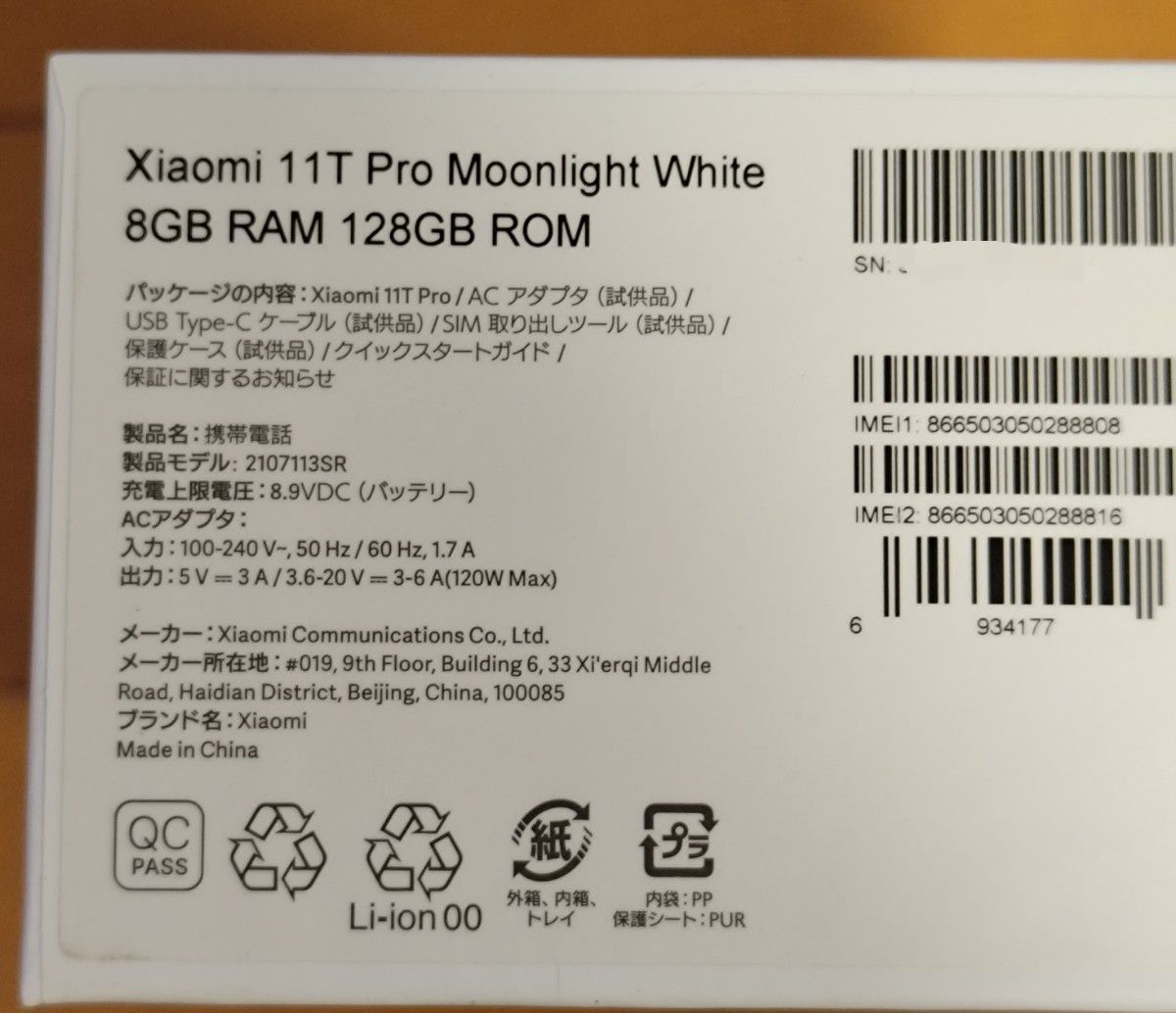 日本版 Xiaomi 11T Pro ムーンライトホワイト 純正バッテリー交換済  1億800万画素カメラ 120W充電 即日発送