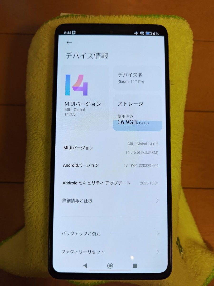 日本版 Xiaomi 11T Pro ムーンライトホワイト 純正バッテリー交換済  1億800万画素カメラ 120W充電 即日発送