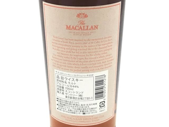 MACALLANmaka Ran is - moni - collection Ricci kakao700ml 44.0% vanity case equipped 