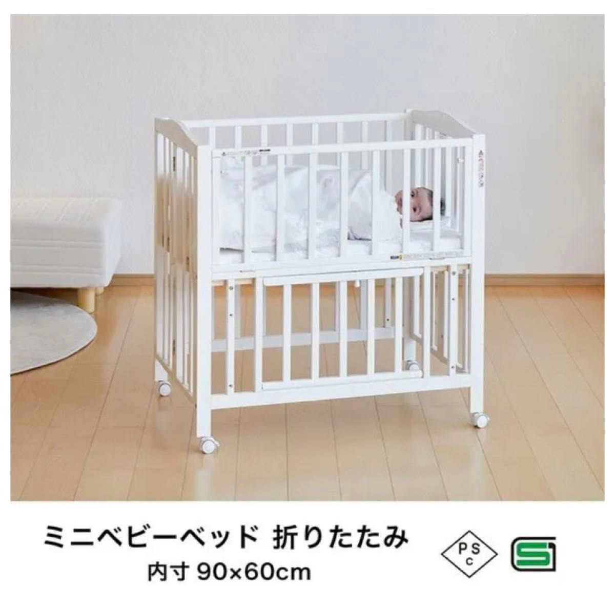 カトージ ミニベビーベッド　アーチ(ホワイト) 折り畳み【ハイタイプ】 KATOJI   木製