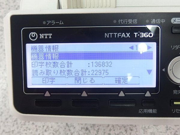 ■※ 【セール実施中】 NTT 感熱紙ファックス T-360 感熱紙有り トナーなどの消耗品は不要! 印字枚数136832枚 印字確認 印字物シワ有_画像2