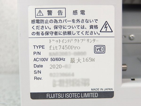 ■※ 【単票用紙の印刷に対応!】 FUJITSU/富士通 ドットプリンター Fit7450Pro USB/パラレル/LAN A4/A3用紙対応 動作確認 破損/異音有_画像9