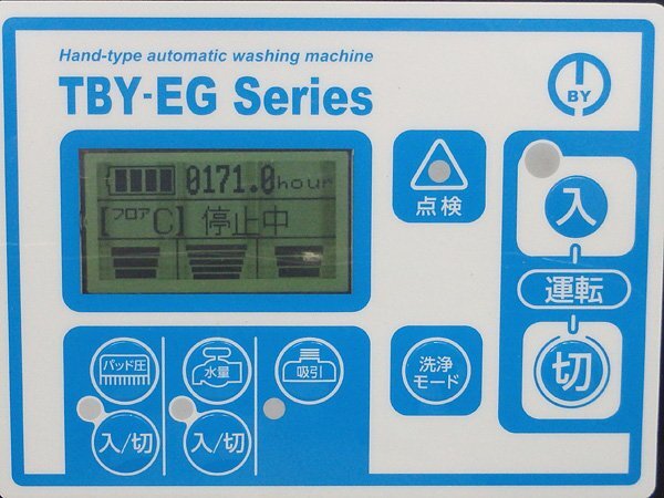 ＃東京ビル管理用品協同組合（AMANO/アマノ）TBY-EG1 (EG-1) 小型自動床洗浄機_画像5