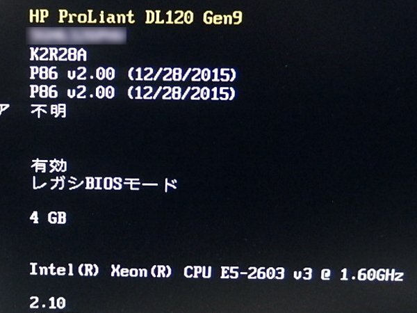 ■○ HP ProLiant DL120 Gen9 Xeon E5-2603 V3 1.60GHz/メモリ 4GB/HDD 500GB/OS無し/Setup起動確認済み_画像3