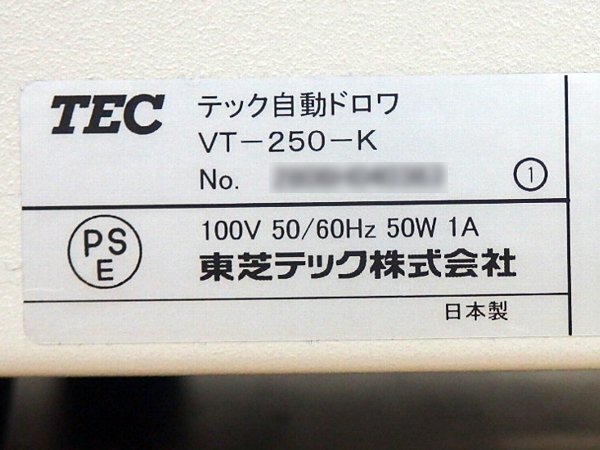 ■○ TEC/東芝テック 自動釣銭機 硬貨自動釣銭機 VT-250-K-R 読み取り/回収確認OK_画像6