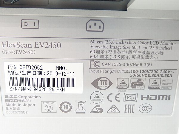 ■※f 【セール実施中】 EIZO FlexScan EV2450 23.8インチ 液晶モニター 1920×1080 IPS フリッカーフリーを実現 動作確認_画像8