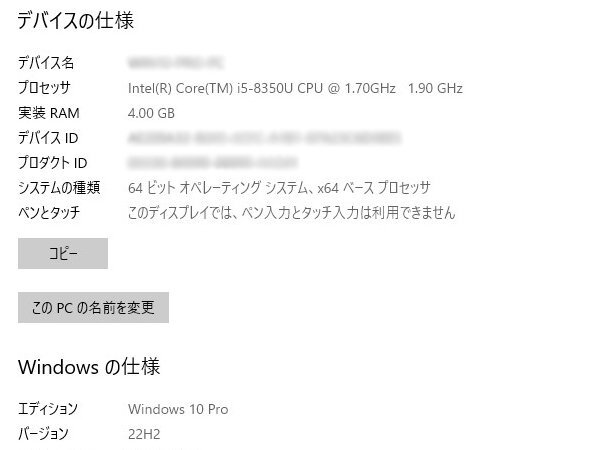 ■※ 【SSD搭載でサクサク動く】 TOSHIBA/東芝 PC dynabook R63/J Corei5-8350U/メモリ4GB/SSD256GB/Win10/無線 動作確認_画像2