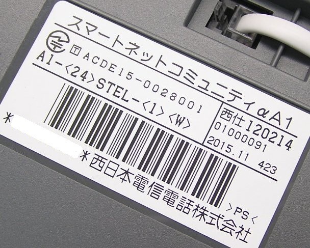 ■8台入荷 NTT西日本 スマートネットコミュニティ αA1 24ボタンスター電話機 A1-(24)STEL-(1)(W) 2016年製 美品！動作良好！複数同梱OK！_画像6