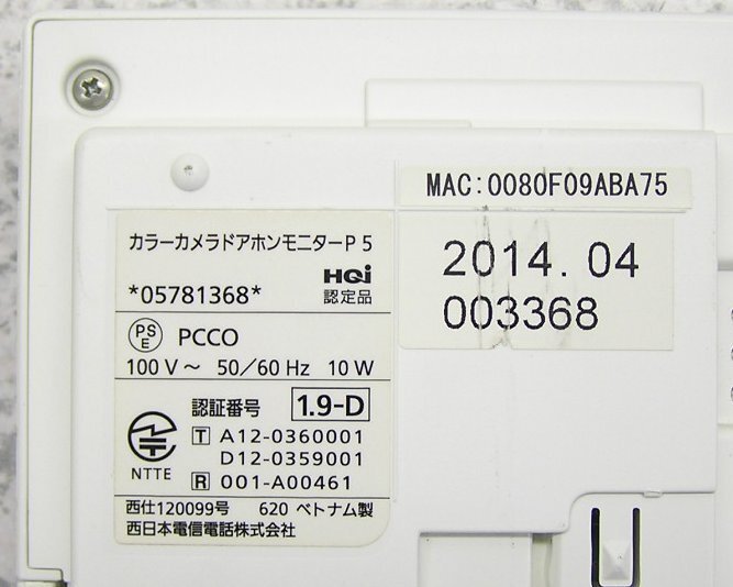 #NTT запад Япония цвет камера домофон монитор P5 комплект домофон монитор + домофон 2014 год производства работа хороший!