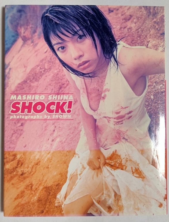 椎名真白 写真集 SHOCK!_画像1