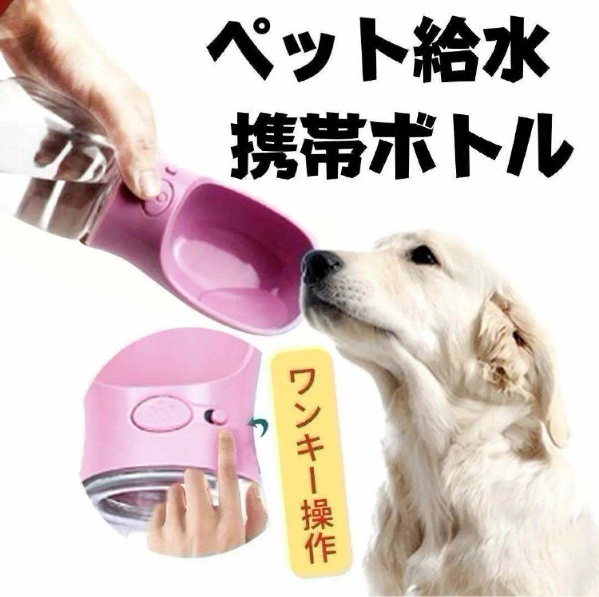 特価！新品未使用！給水ボトル 水筒 ウォーターボトル３５０ml ５５０ml ＋PET KISS 歯磨きジェル