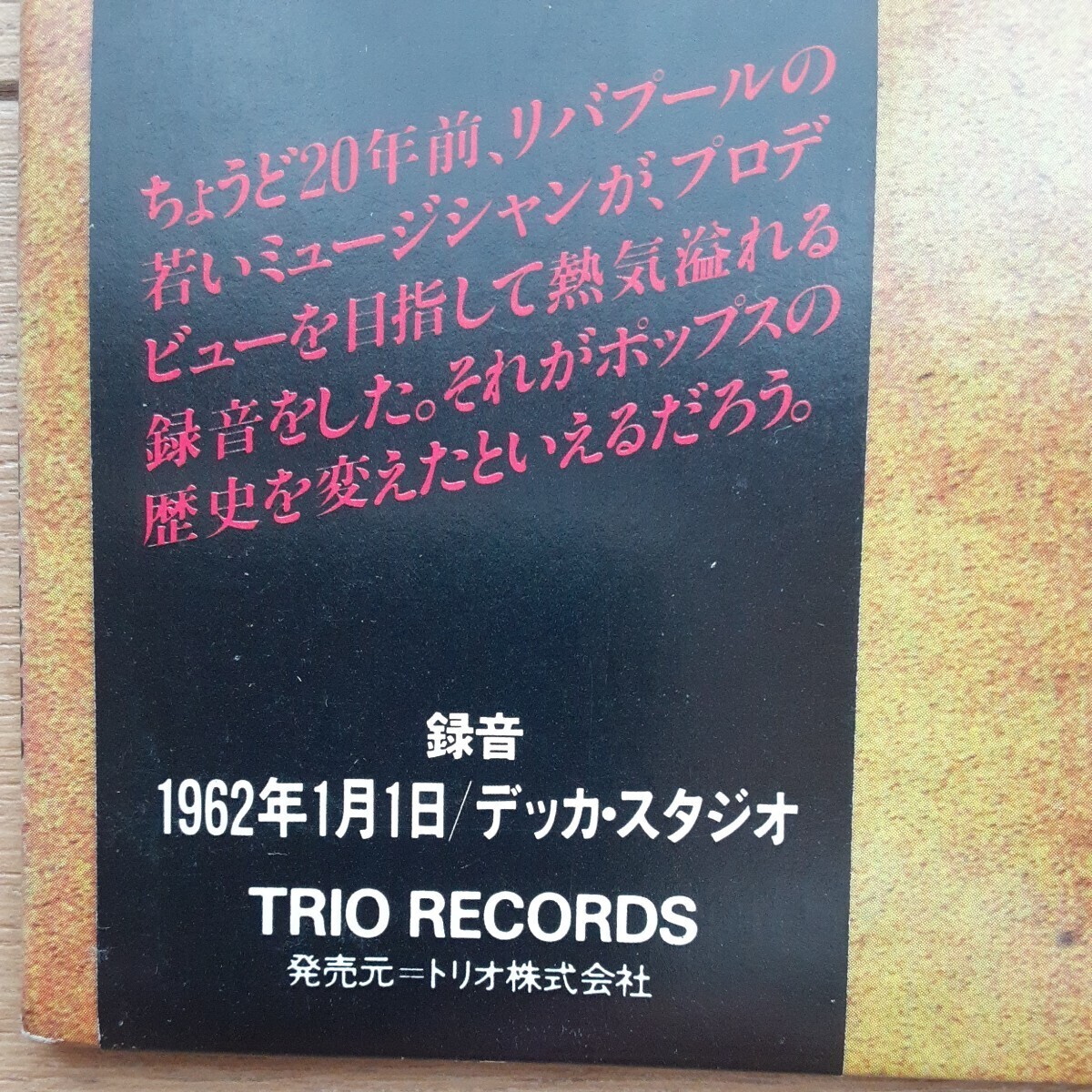 帯付レアレコード 12インチ LP /SAMPLE 白 プロモ 見本盤 (非売品)シルヴァー・ビートルズ/ザ・ビートルズ/ドラムはピート・ベスト状態良好_画像8