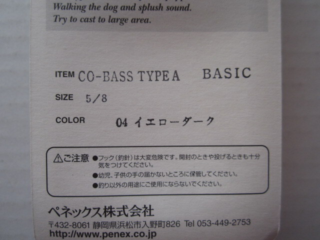 ペネックス・CO-BASS 04イエローダーク 未使用！の画像4