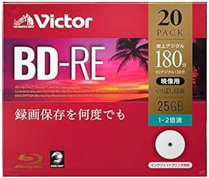 ビクター Victor くり返し録画用 ブルーレイディスク BD-RE 25GB 20枚 ホワイトプリンタブル 片面1層 1-2倍の画像2
