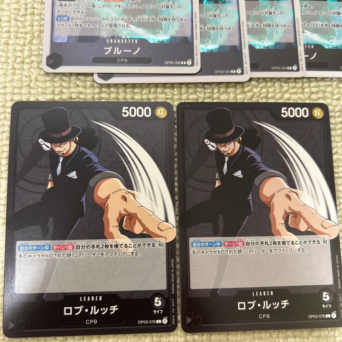 ワンピースカードゲーム ロブルッチ デッキ CP9  35枚 まとめ売り 匿名配送 