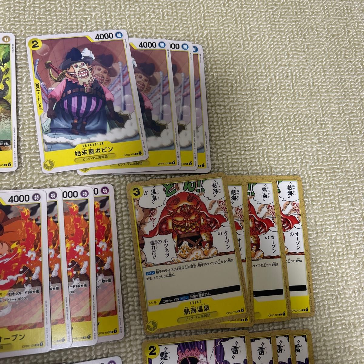 ワンピースカードゲーム 黄デッキ ビッグマム海賊団 53枚まとめ売り シャーロットペロスペローSR含む 匿名配送 