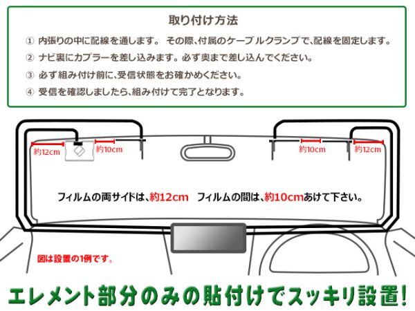 ◆送料無料メール便 新品 CARROZZERIA/PIONEER HF201 地デジGPS一体型 L型フィルム＆コードセット AVIC-MRZ007/AVIC-MRZ007-EV DG1312_画像3