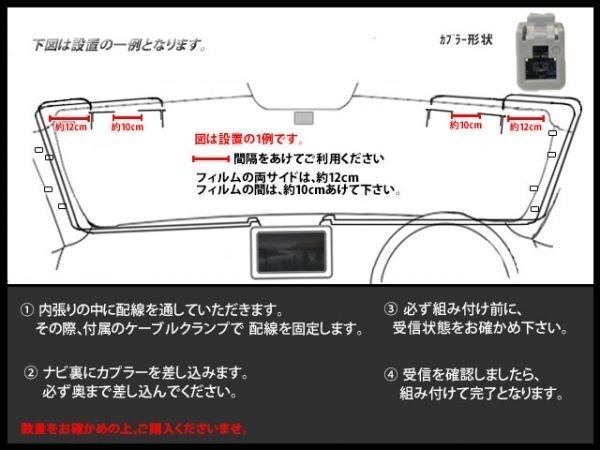 クラリオン◆新品☆メール便送料無料 送料０円 即決価格 即日発送 かんたん決済手数料０円/GT13アンテナフィルムセット/DG7-DTB380_画像3